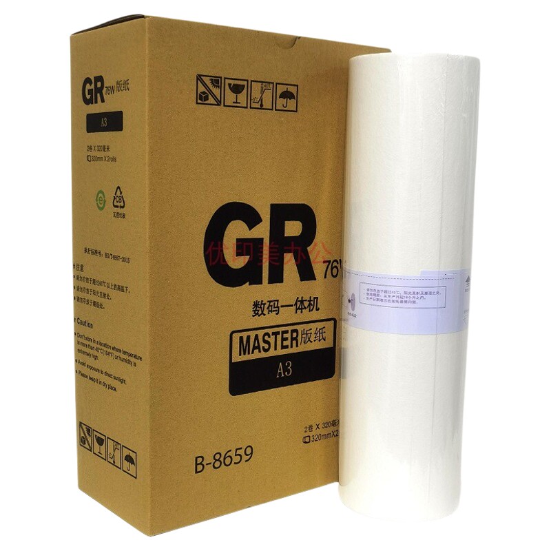 适用于理想GRA3版纸3750 371 373 375 3710 GR3770油墨印刷机版纸