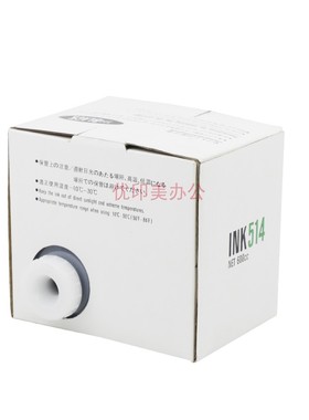 适用于得宝514油墨DP-4030 DP-43E DP-43F DP-43S速印机31S油墨