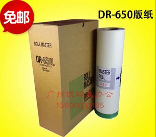 德宝一体机DR655版纸/德宝650版纸/德宝4030/4035/43E/43S版纸 A3