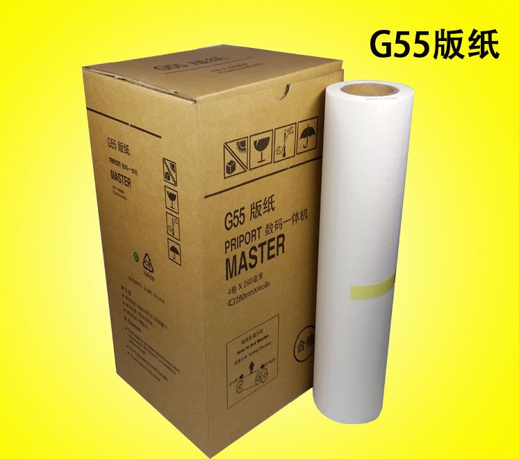 适用于理光JP785C版纸JP75MC版纸基士得耶CP6200C版纸版纸G55版纸