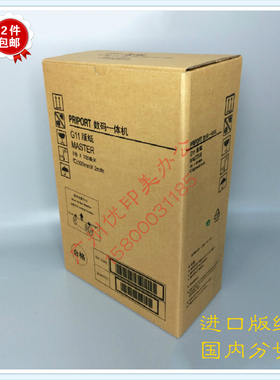 适用于 基士得耶 CP6452C CP6452P CP6453P 6452 6453 G11 版纸