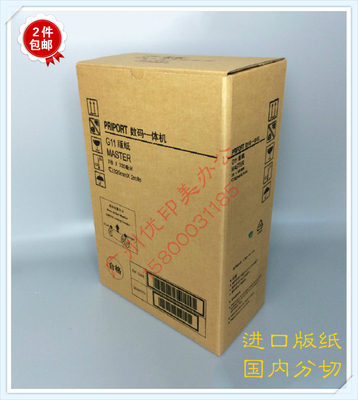 适用于 基士得耶 CP6452C CP6452P CP6453P 6452 6453 G11 版纸
