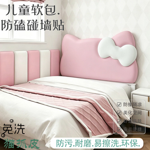免洗环保厂家防碰撞高端床头环保