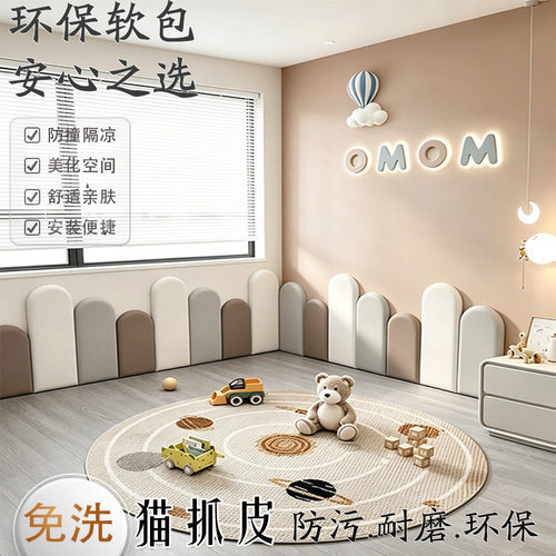 母婴级环保孩童安全无害防护墙贴