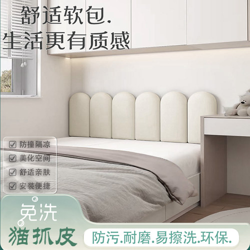 无床头百搭舒适适合老人儿童房