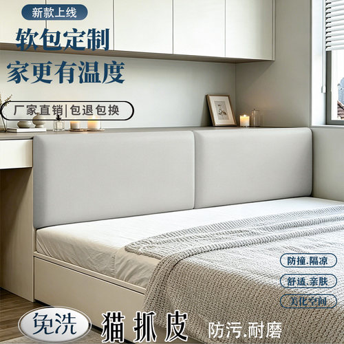 榻榻米墙贴简单百搭猫抓皮自粘