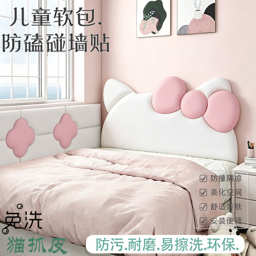 可爱儿童房猫抓皮防脏免洗护墙贴