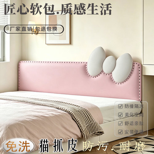 儿童百搭无床头靠垫挡板防脏防水