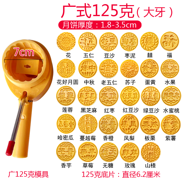 京式广式中秋月饼模具手压反扣式五仁模型印具烘焙烘工具DIY100克