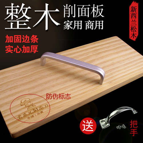 山西刀削面专用刀削面板子大托板