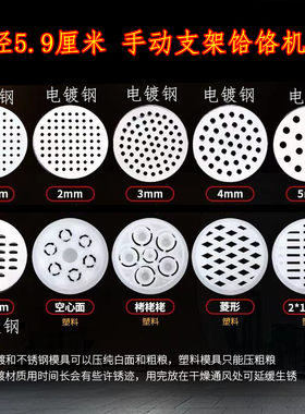 5.95.2厘米压面底片模具篦子面