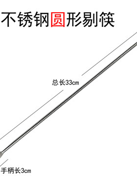 山西面食剔尖面筷子拨鱼剔尖板拨鱼拨股八股不锈钢贴面板福鼎肉片
