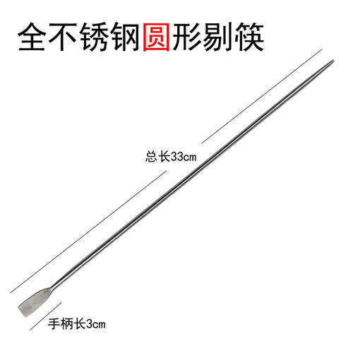 山西面食剔尖面筷子拨鱼剔尖板拨鱼拨股八股不锈钢贴面板福鼎肉片