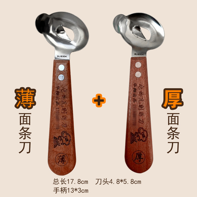 30种山西刀削面专用刀家用饭店商用新手削面刀子工具不锈钢削面器