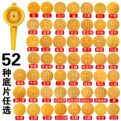 75克半自动中秋不粘冰皮月饼模具