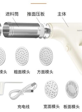 九||阳M2-MS160 166 180 330 186 336手持式面条机底片模头盖模具