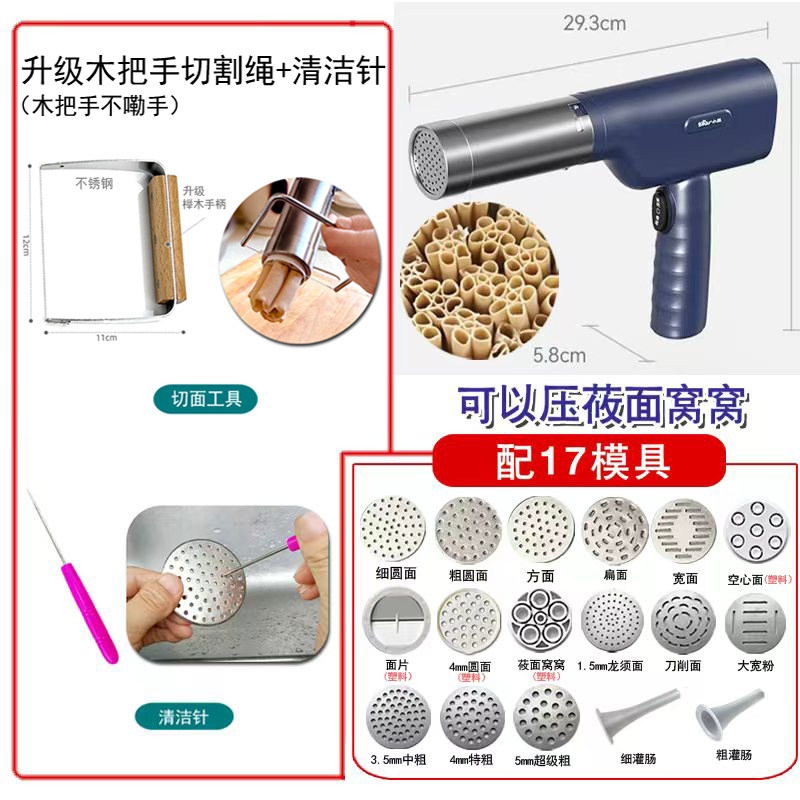 电动压面条饸饹粉条莜面窝窝卷图片