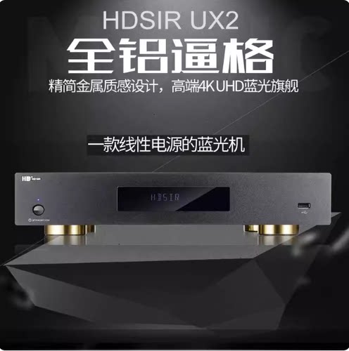 HDSIR高清先生UX3蓝光DVD机