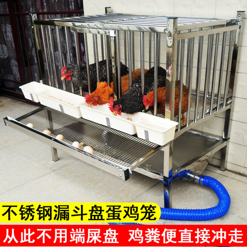 漏斗盘不锈钢蛋鸡笼家用自动清粪