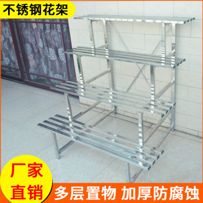 不锈钢金属架子多层防雨防锈