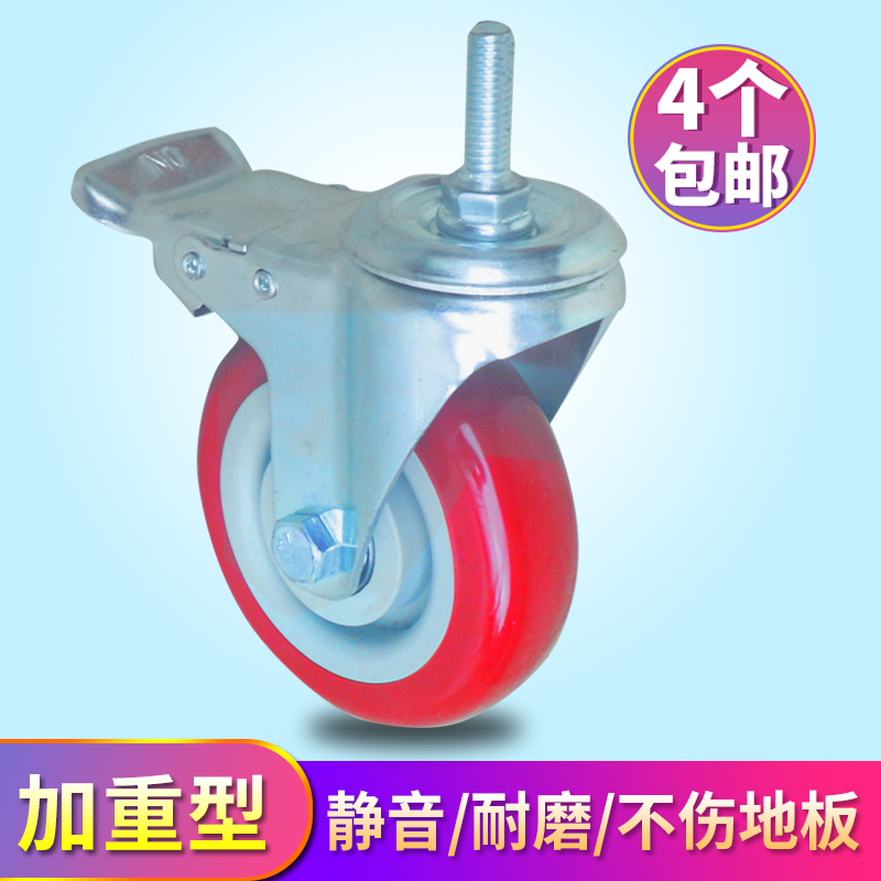 脚轮万向静音耐磨进口橡胶