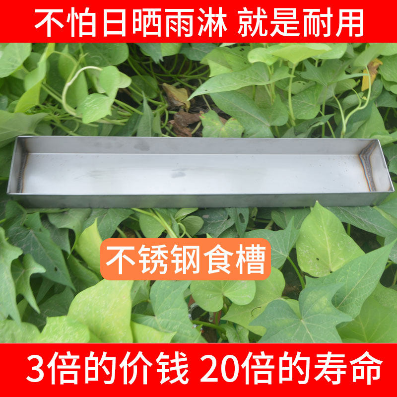 不锈钢食槽鸭鹅鸽槽喂食器狗料槽鸡槽家禽养殖设备料桶喂鸡长槽子
