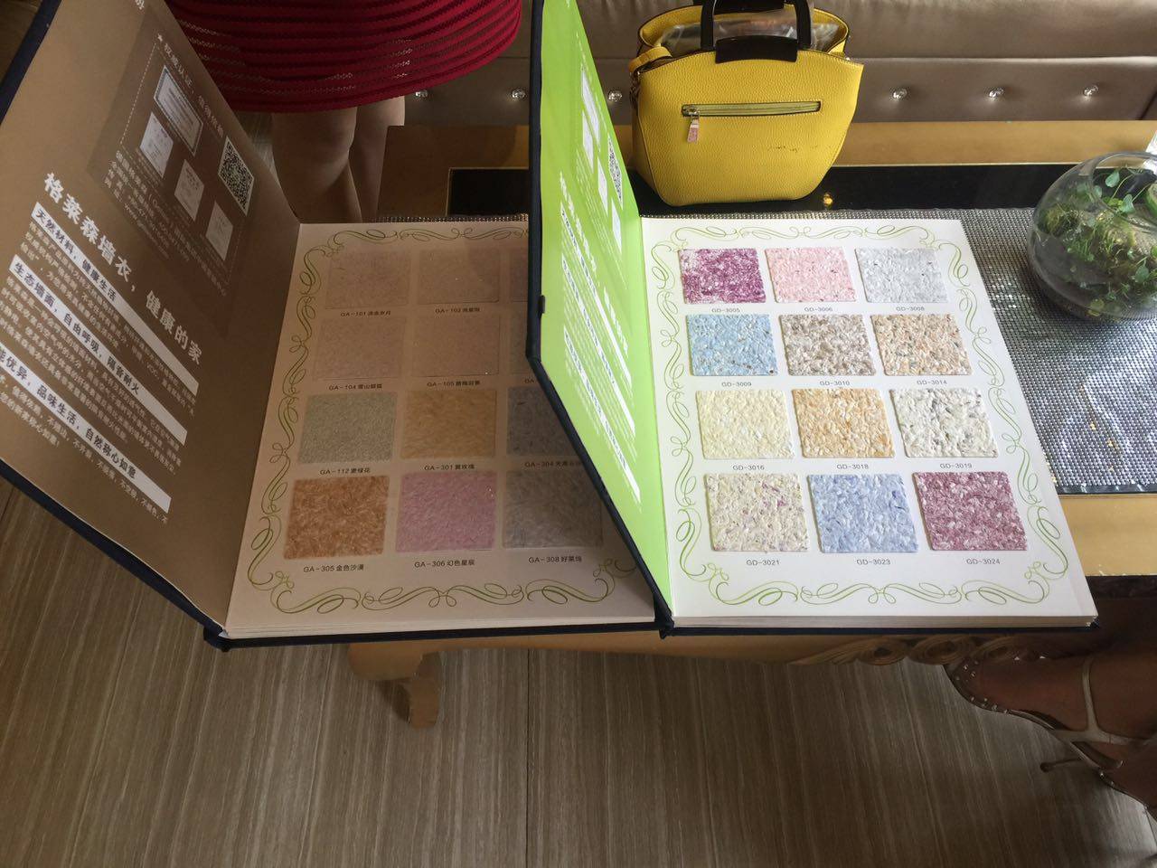 墙衣纤维综合大样册欧式客厅经销商册本