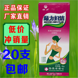 绿力妇洁洗液抑菌女性私处止痒去异味白带过多私处精致粉嫩清洁