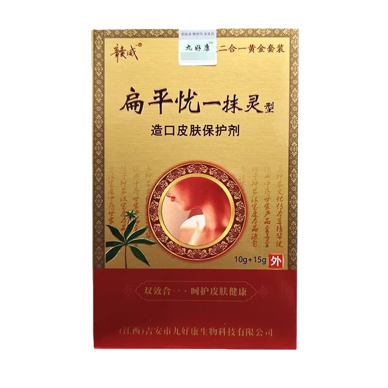 20盒包邮扁平疣一抹灵正品药丝状疣脖子去除膏赣威灵寻常草本乳膏