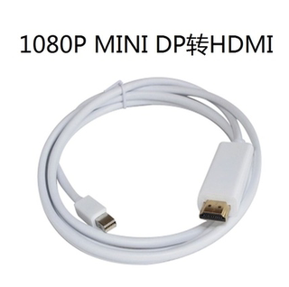 mini dp转hdmi 迷你Dp to hdmi Macbook苹果笔记本高清连接线