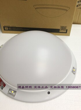 雷士消防应急吸顶灯3WLED面包灯过道走道LED应急顶灯LS-ZFZD-E3WX