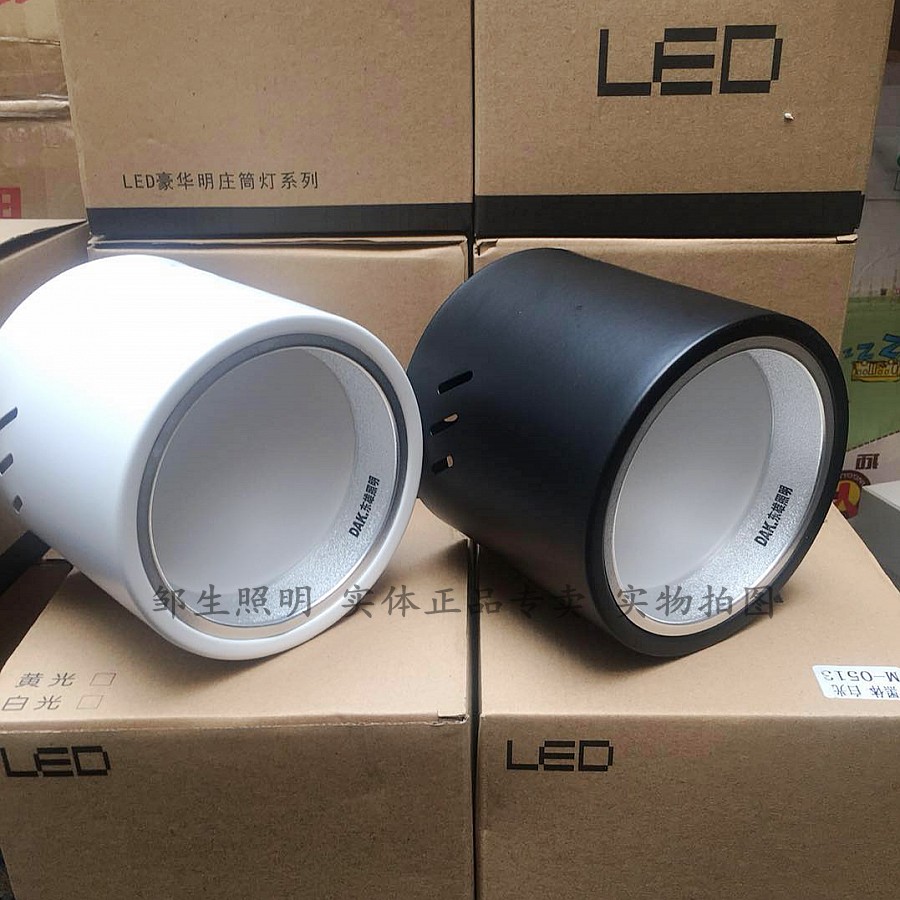 东雄LED明装筒灯12WLED圆柱型吸顶灯4寸12W5寸6寸东雄天花灯射灯