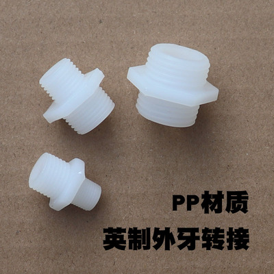 塑料外螺纹直接转接外牙变径