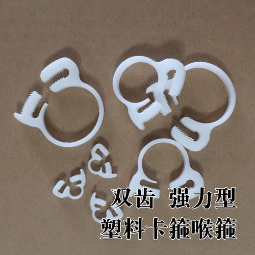 强力塑料喉箍双齿软管紧固件