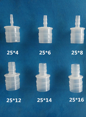 软管变径宝塔接头1寸转接3分4分1寸2转换8mm10mmPP塑料直通宝塔头