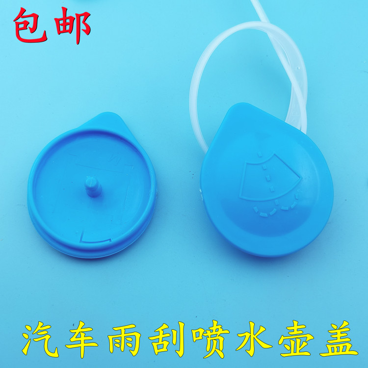 适用05-18年款奥德赛 CRV 艾力绅雨刮喷水壶盖玻璃雨刮水箱盖子