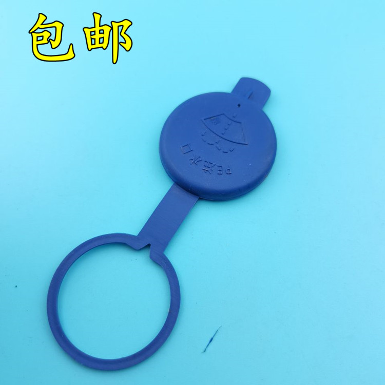 适用五菱宏光S 宏光V 宏光S3 荣光S宏光S1雨壶盖水壶盖玻璃水壶盖