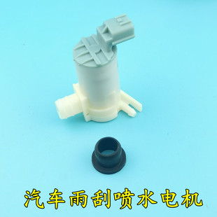 适用长城哈弗H2喷水电机 H6酷派雨刮器喷水电机水泵瑞虎5水壶马达