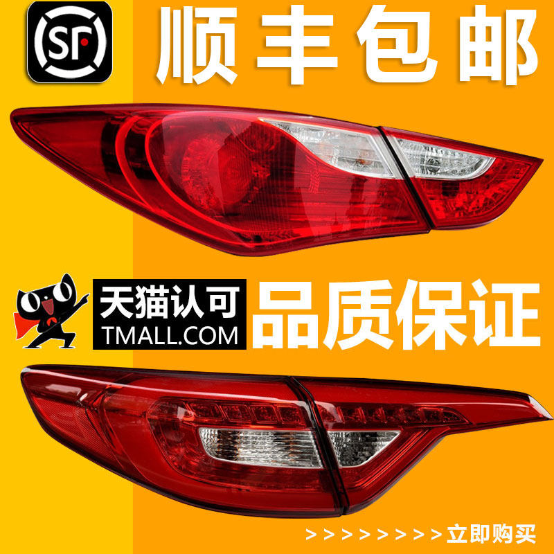 （妙歌）适用于北京现代索纳塔会卤素后尾灯索纳塔索八索九后尾灯