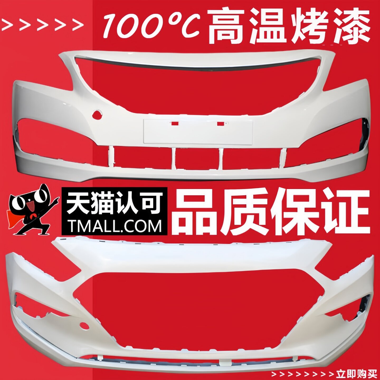 （妙歌）适用于北京现代名图前保险杠14 15 16 17 18款名图前包围