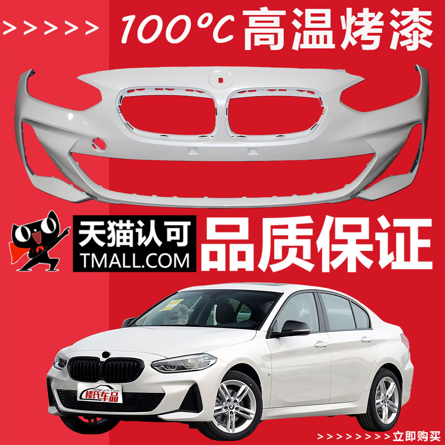 【妙歌】适用宝马1系118i 120i 125i F52时尚版M版前后保险杠包围
