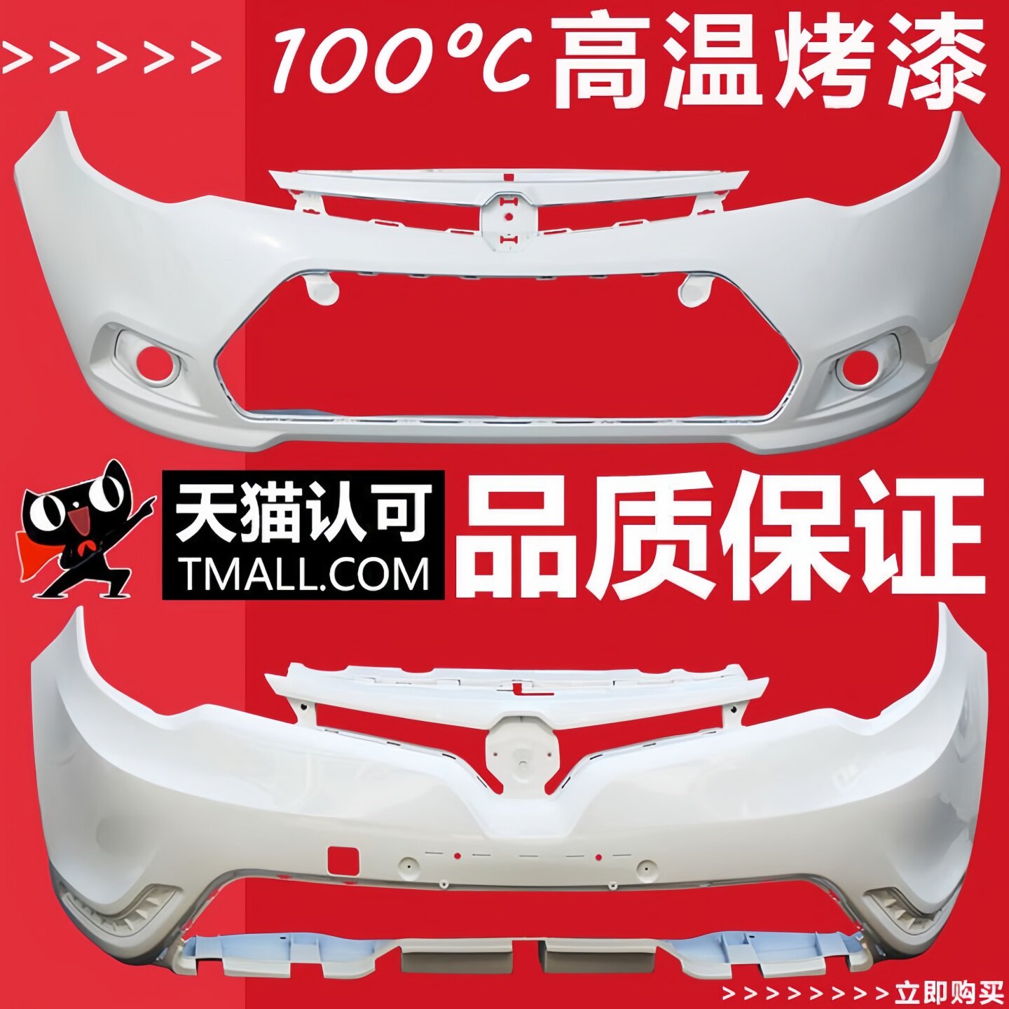 （妙歌）适用名爵MG3前保险杠08 09 10 11 12 13 14 15老款SW前杠