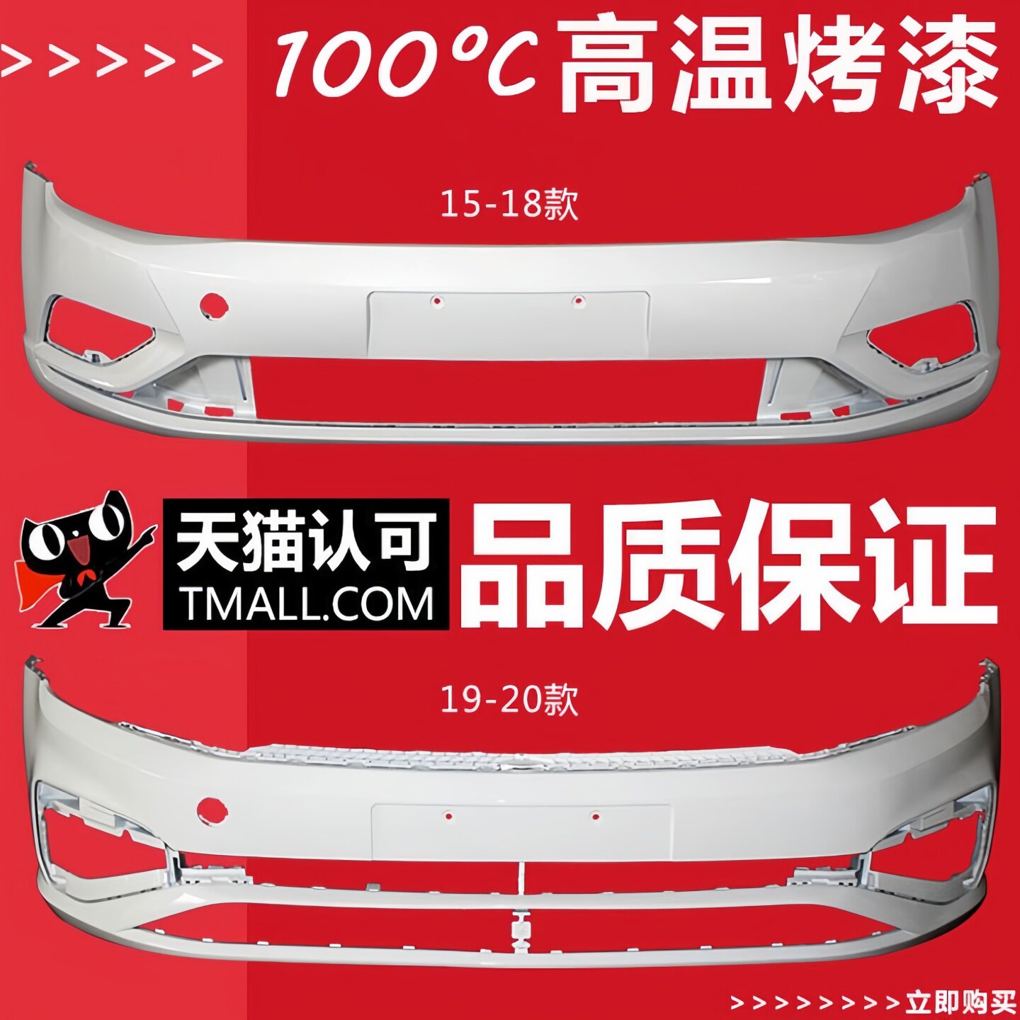 适用大众凌渡前保险杠15 16 17 18 19 20 21款凌度前后杠包围防撞