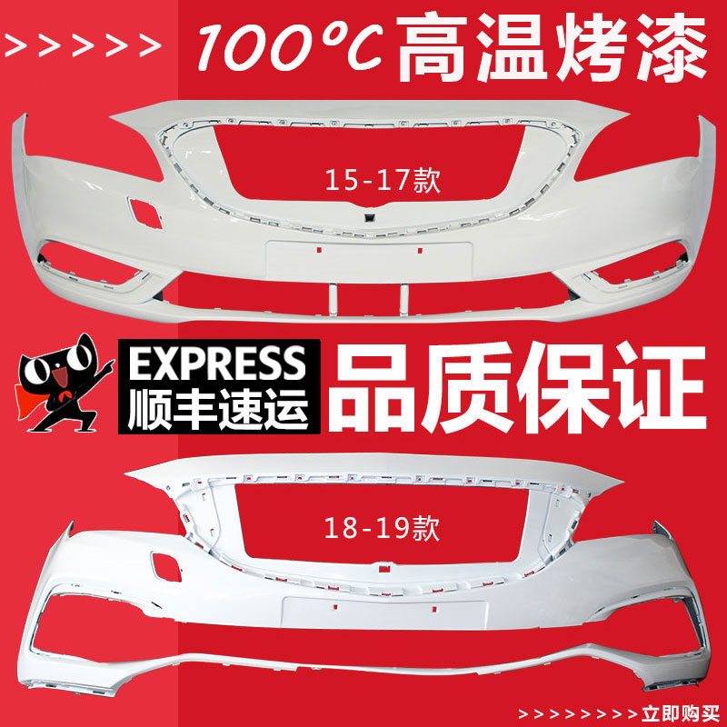 适用威朗前保险杠包围