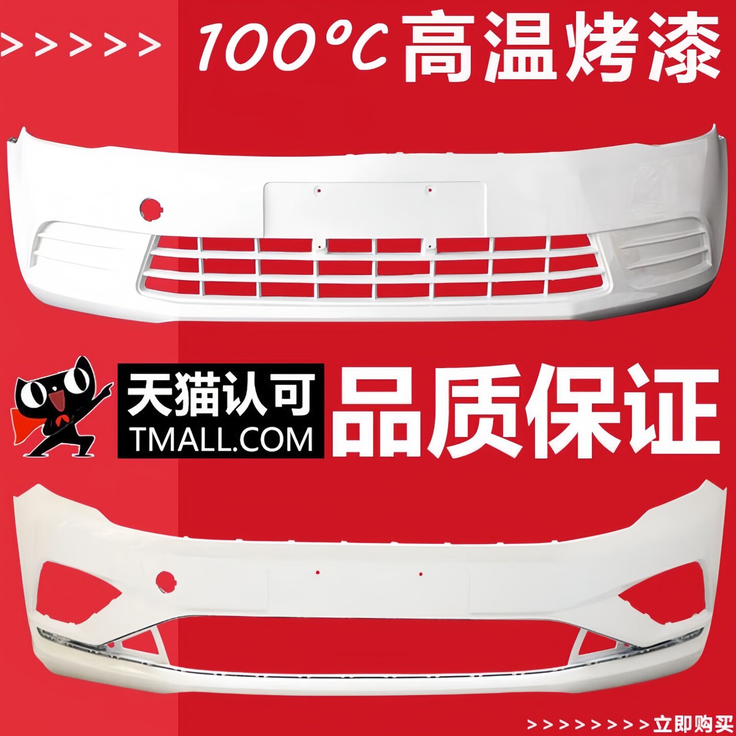 (妙歌)适用大众新捷达前保险杠13 14 15 16 17 18款捷达前后杠