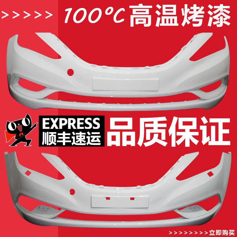 适用索八前保险杠包围带漆