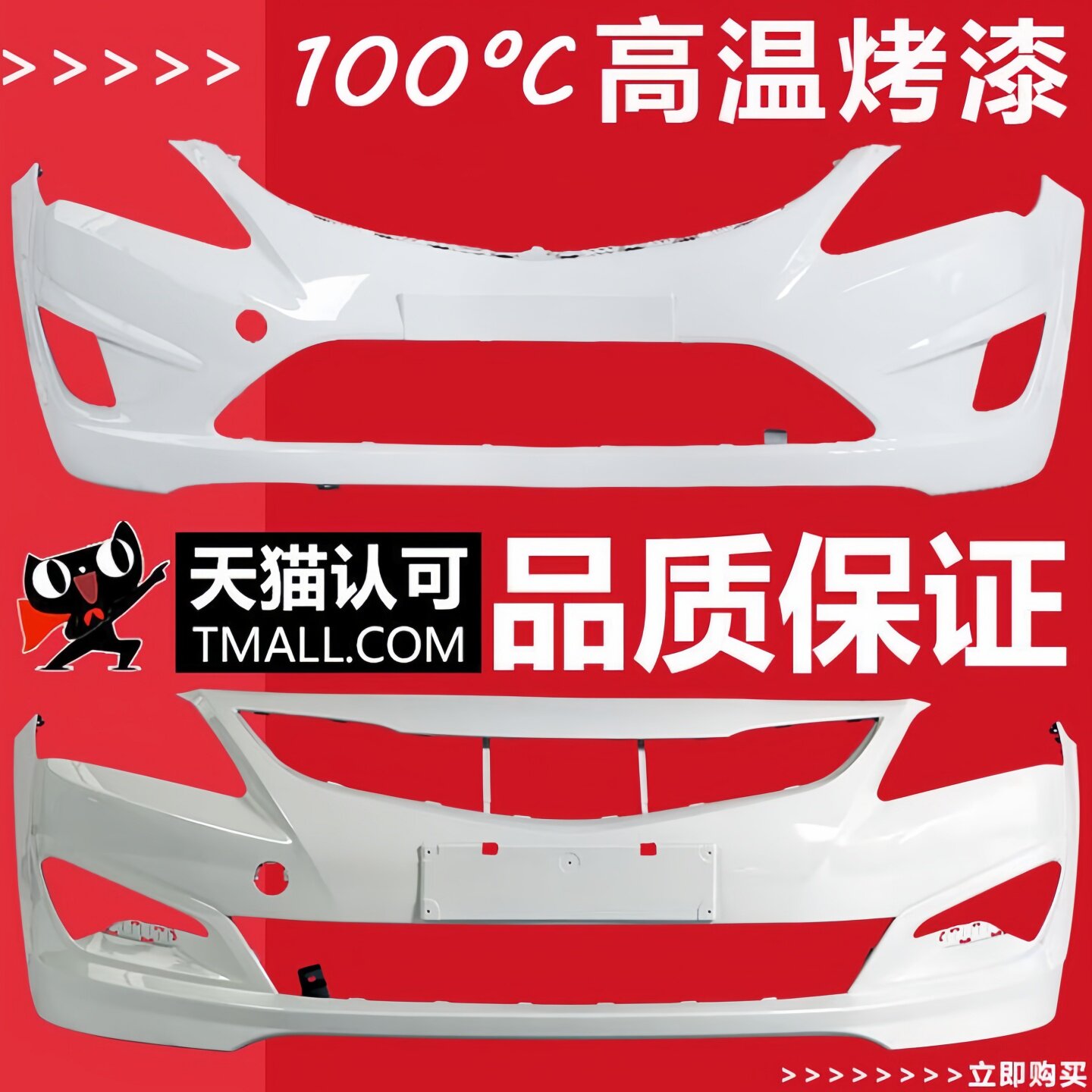 适用现代瑞纳前保险杠10 11 12 13 14 15 16 17 18 19 20款前后杠