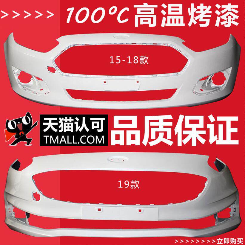 适用福特福睿斯前保险杠15 16 17 18 19 21款福睿斯前后杠带漆怎么看?