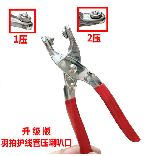 羽毛球拍手动更换护线管压喇叭口工具压钉钳双线孔扩喇叭口冷压钳