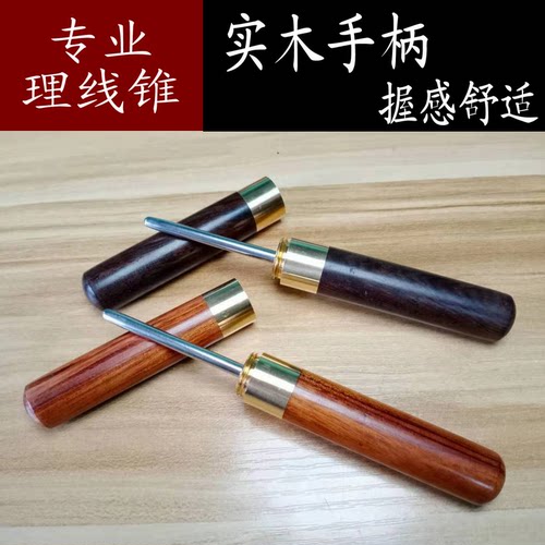 穿线机拉线机配件理线锥网羽通用